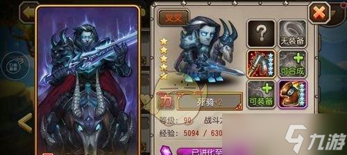 刀塔传奇中获得死骑的方法有哪些？