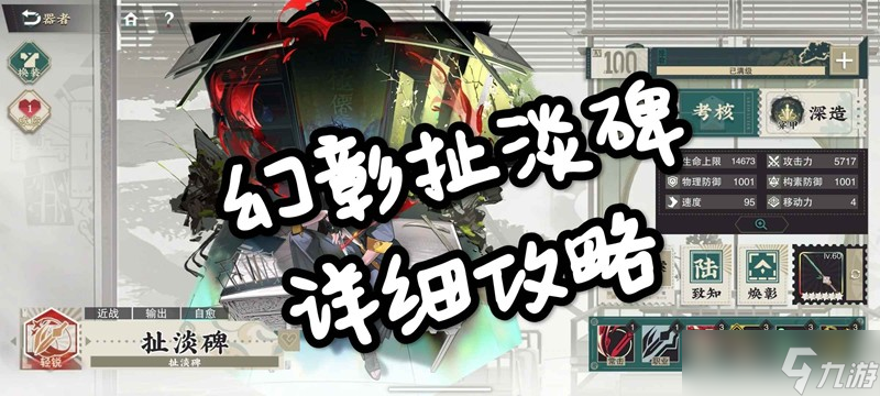物華彌新幻彰扯淡碑詳細(xì)攻略 幻彰扯淡碑怎么用