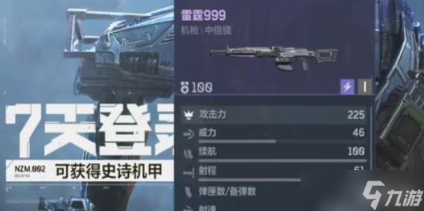 逆战手游T0武器推荐
