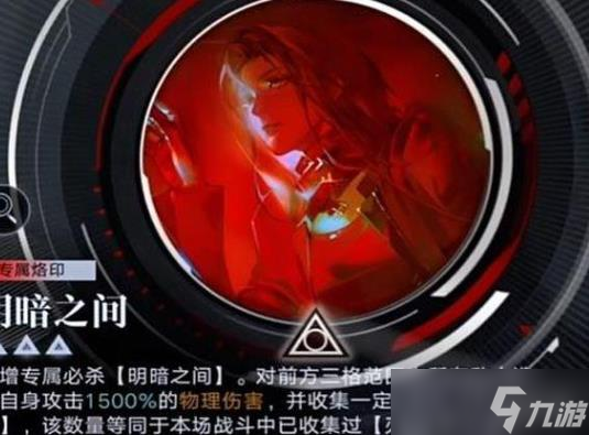 无期迷途安吉尔技能怎么样