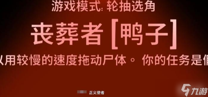 鹅鸭杀丧葬者怎么玩