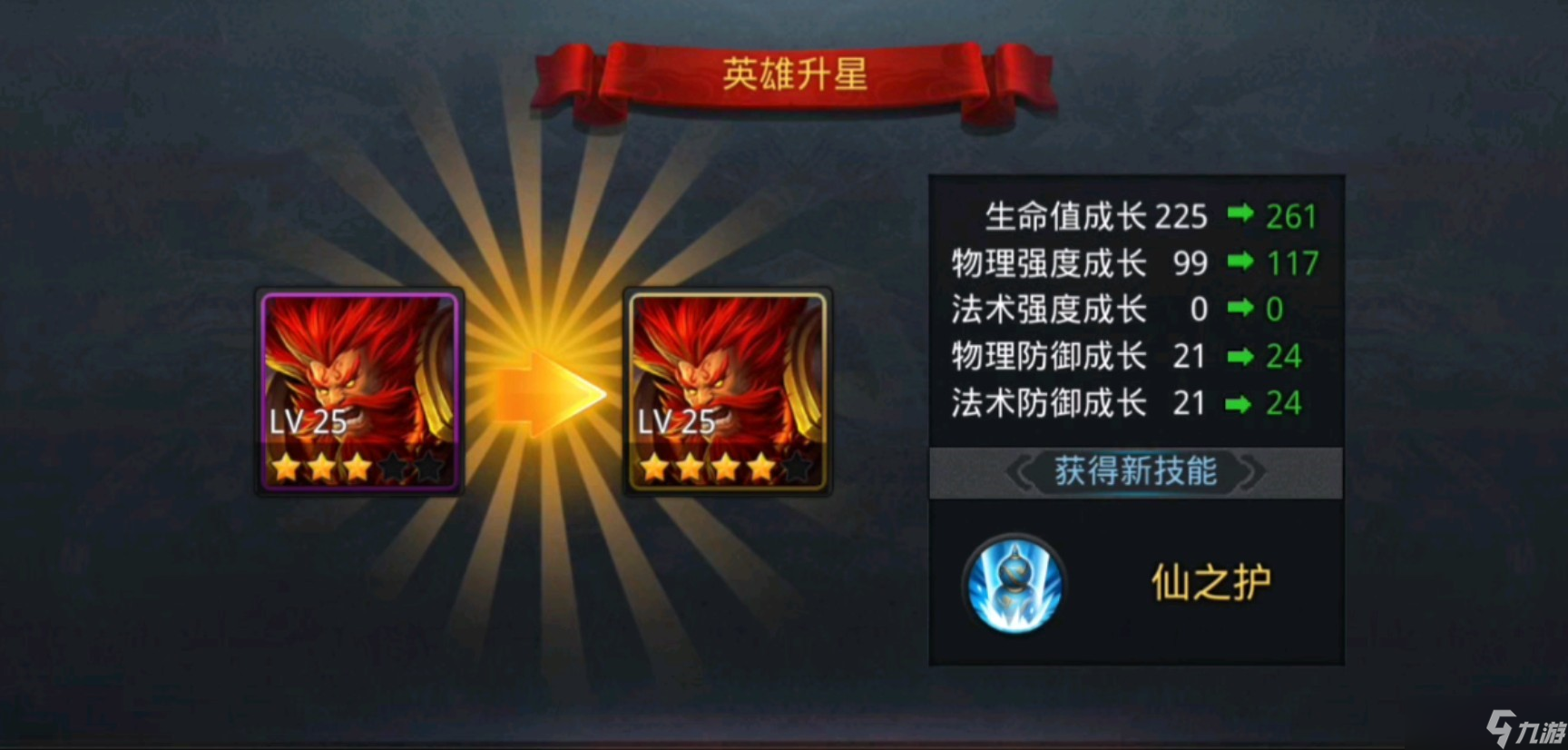 亂斗西游2培養(yǎng)什么英雄