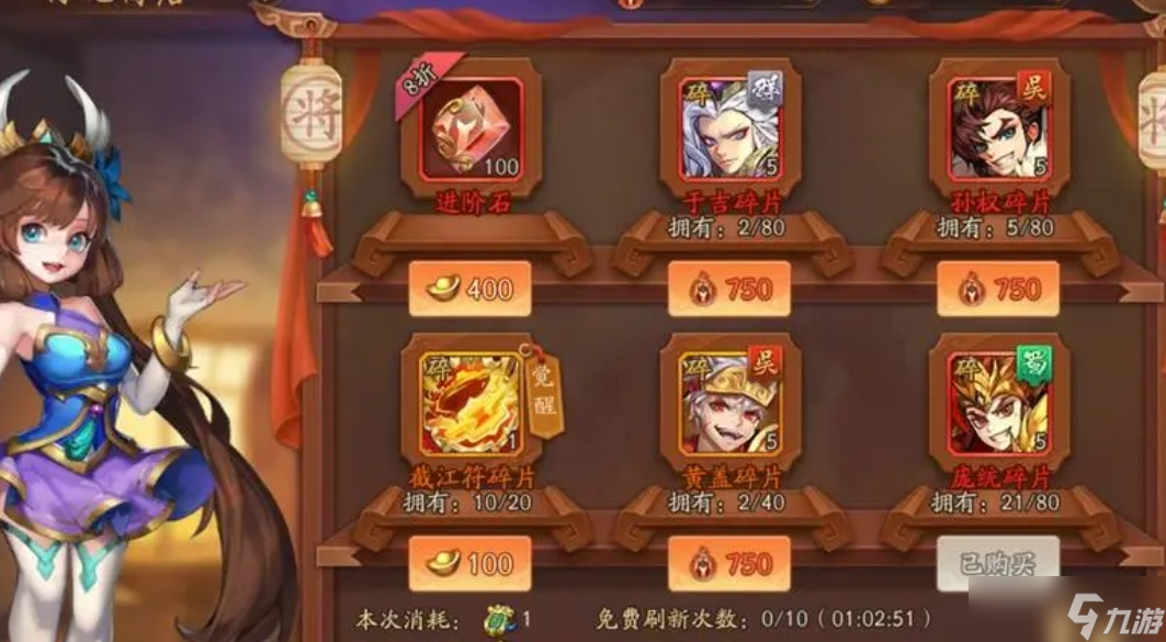 少年三国志中获得凌霄的步骤有哪些