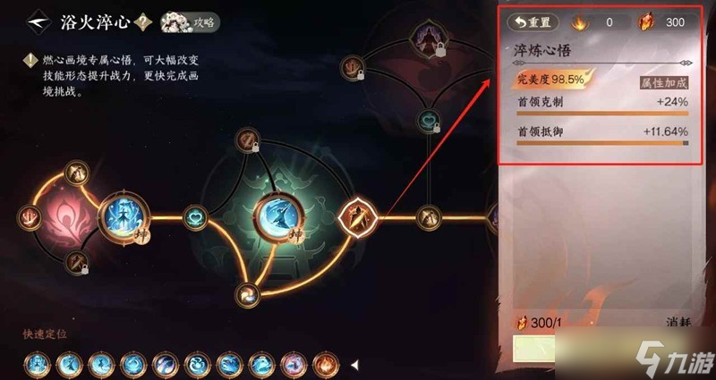 逆水寒副本燃心画境怎么打 燃心画境副本攻略