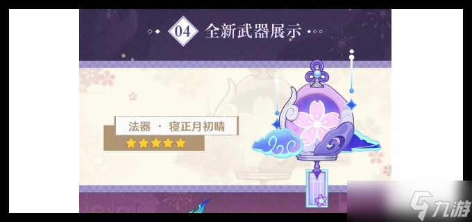 梦见月瑞希武器选择指南：专武最佳，但非唯一选项
