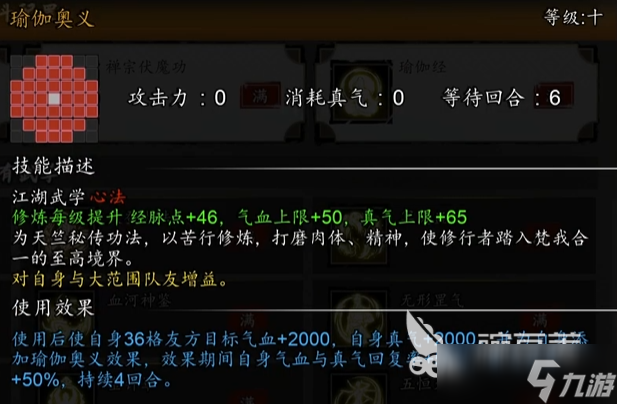 逸剑风云决秘籍怎么获取 <a id='link_pop' class='keyword-tag' href='https://www.9game.cn/yijianfengyunjue/'>逸剑风云决手机版</a>秘籍获取方式