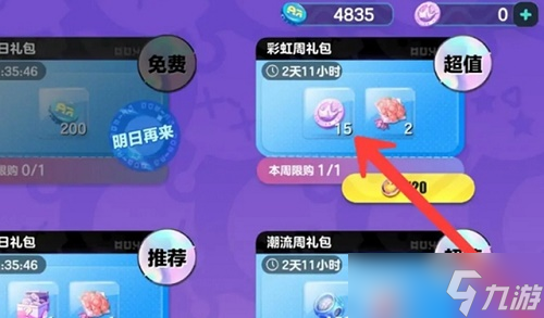 如何赚取蛋仔派对彩虹币？