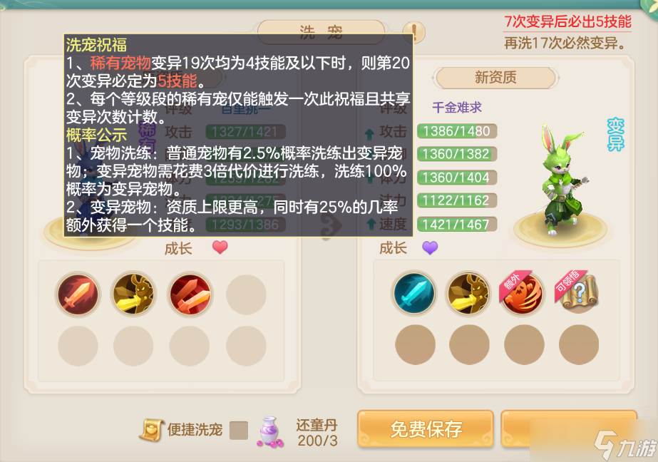 梦想世界：长风问剑录领悟系统深度攻略：武学顿悟，灵宠蜕变