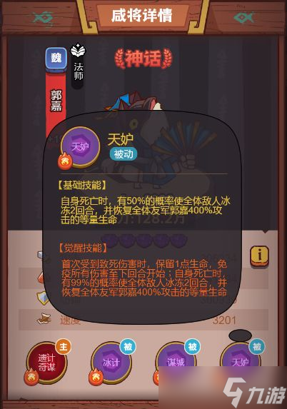 咸鱼之王推图高伤害的阵容有哪些