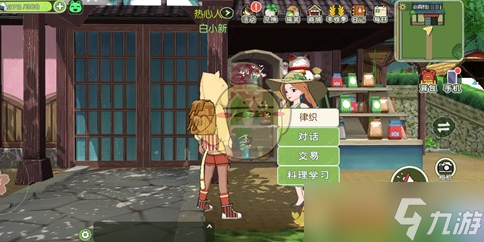 小森生活：如何獲取圓頭菜秘籍