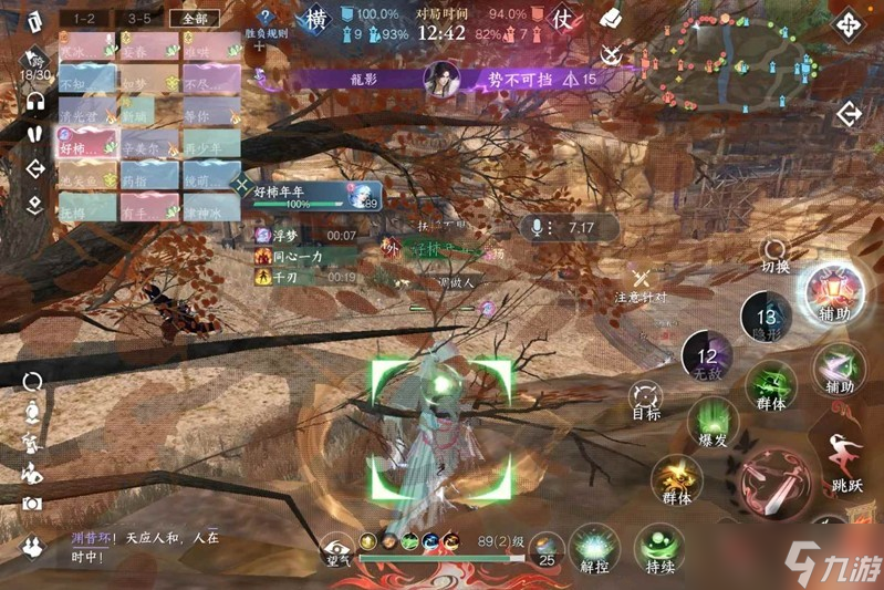 逆水寒手游素问pvp怎么搭配 PVP最新帮战全攻略