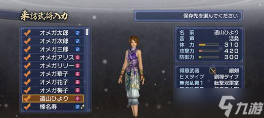 《真三国无双6》中如何确定角色定位？角色定位对游戏有何影响？