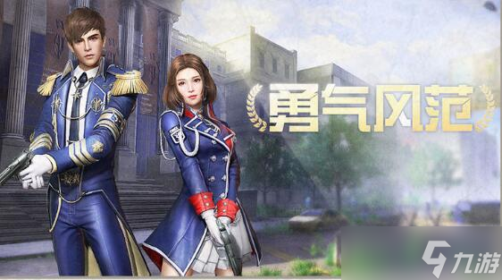 明日之后：勇者风范获取攻略