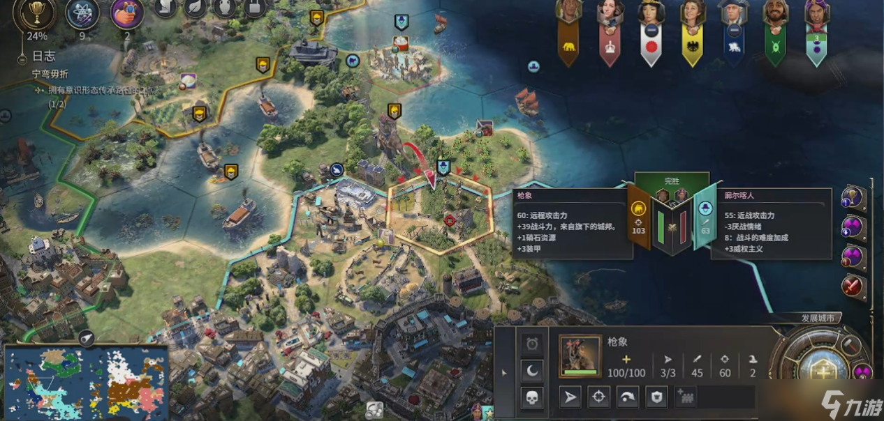 文明7怎么攻打城邦