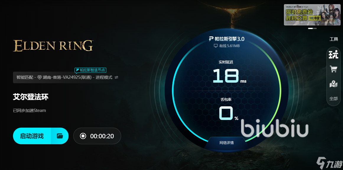 艾尔登法环闪退怎么办 艾尔登法环掉帧解决方法分享