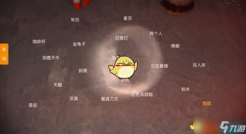 孙美琪疑案追踪：鬼佬攻略旧壁灯位置揭秘