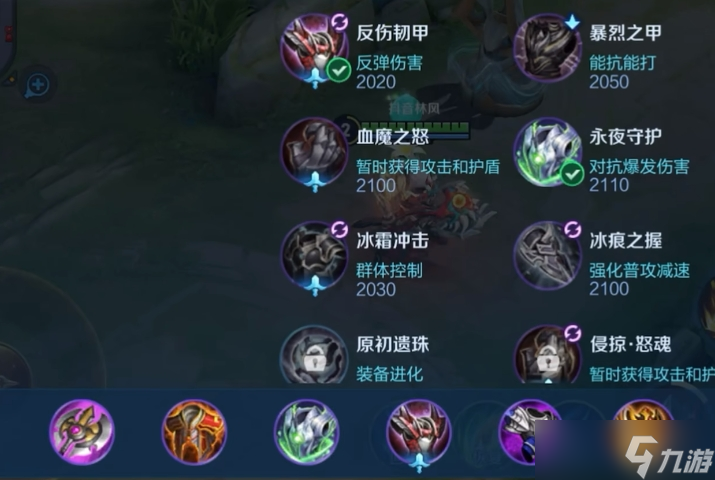 王者荣耀新赛季典韦出装铭文怎么选