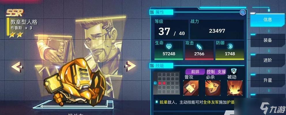 探讨修普诺斯推阵容（深入分析修普诺斯推阵容的优势与劣势）