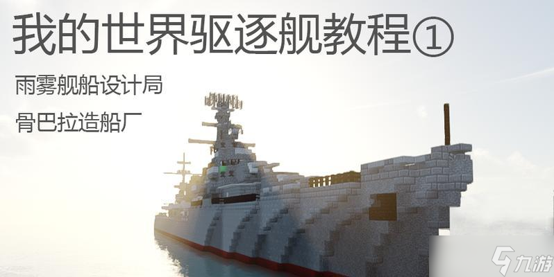 我的世界中造船屋的步骤有哪些？