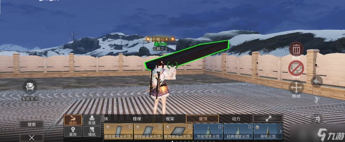 <a id='link_pop' class='keyword-tag' href='https://www.9game.cn/dhsurvive/'>明日之后</a>3型屋顶怎么盖