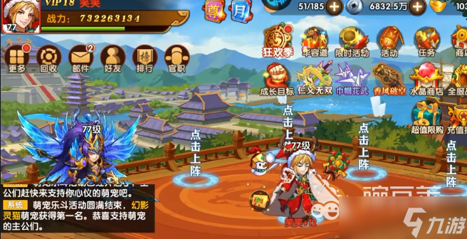 极品三国攻略新手教程 极品三国攻略大全