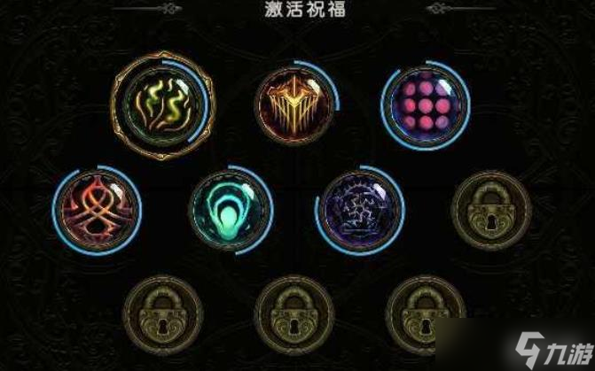 王国纪元怎么得祝福