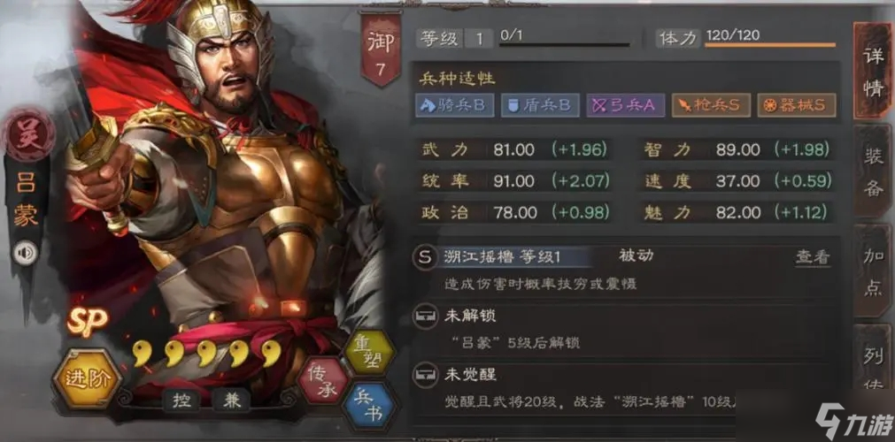 如何保卫箭塔不断提升三国志战略版的实力