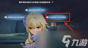 原神时空佐证推理如何选