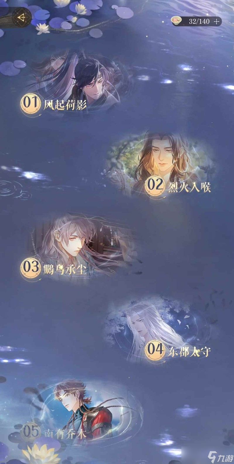 如鸢主线第五章过关思路 第五章高难关配队攻略