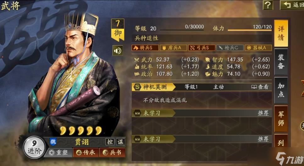 关于三国志战略版兵书的获取方式有什么建议