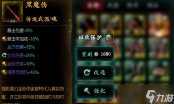 影之刃3强化有什么用
