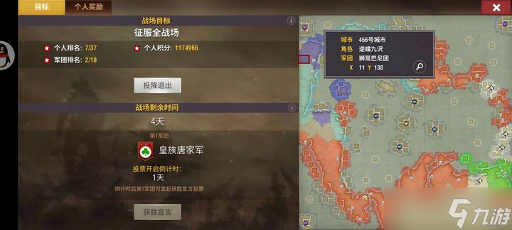 二战风云2中怎么打要塞团