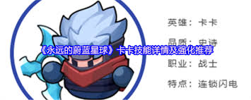 永远的蔚蓝星球赵云最新机制是什么