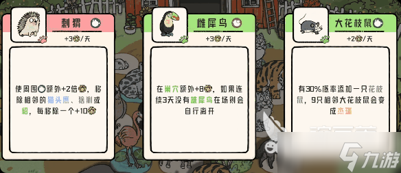 猫神牧场风神翼龙怎么样 猫神牧场风神翼介绍