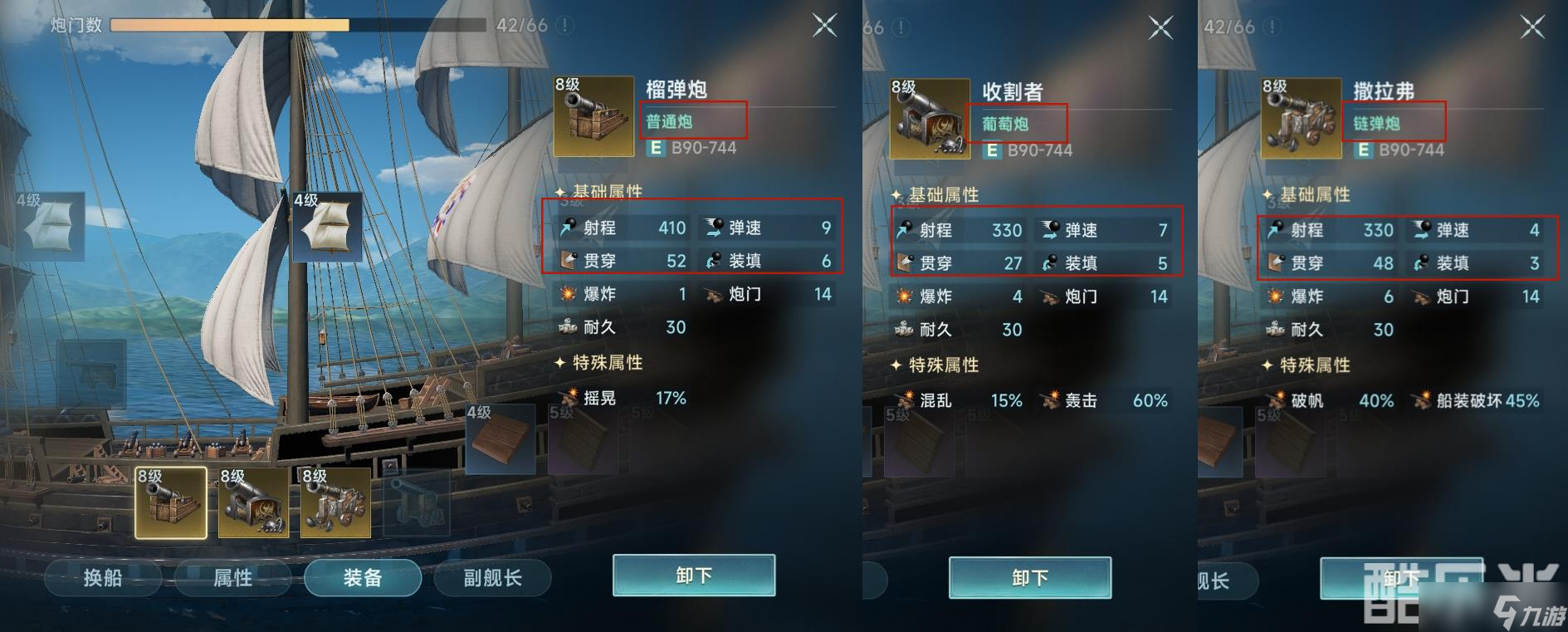 《大航海时代》射手玩法