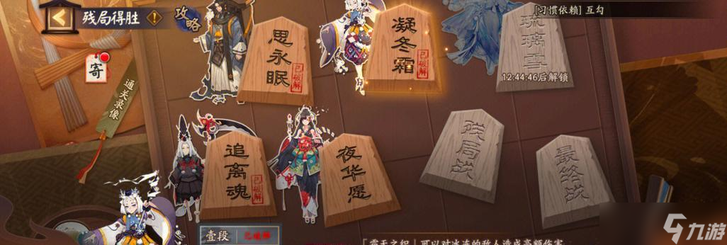 《阴阳师残局得胜攻略》（通过策略与团队合作轻松战胜残局）