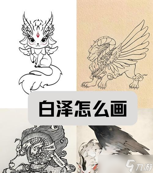 陰陽師白澤如何發(fā)揮最大威力？