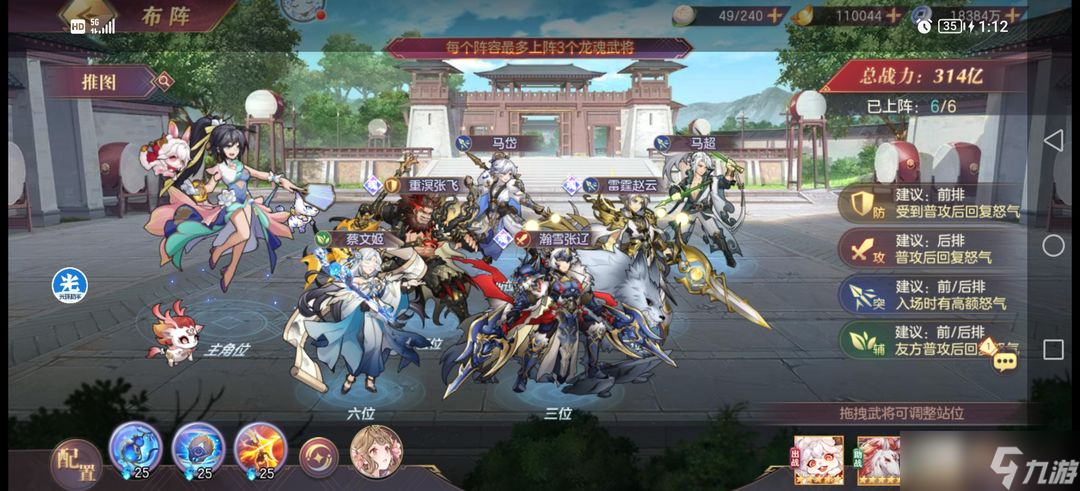 三国志幻想大陆马超潜能怎么点
