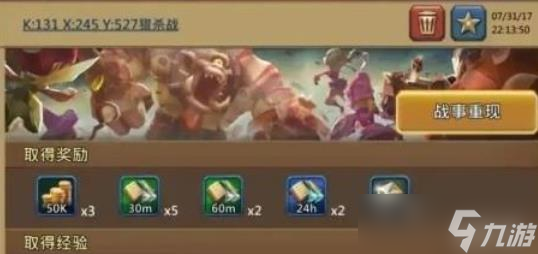 王国纪元占领要塞有什么用