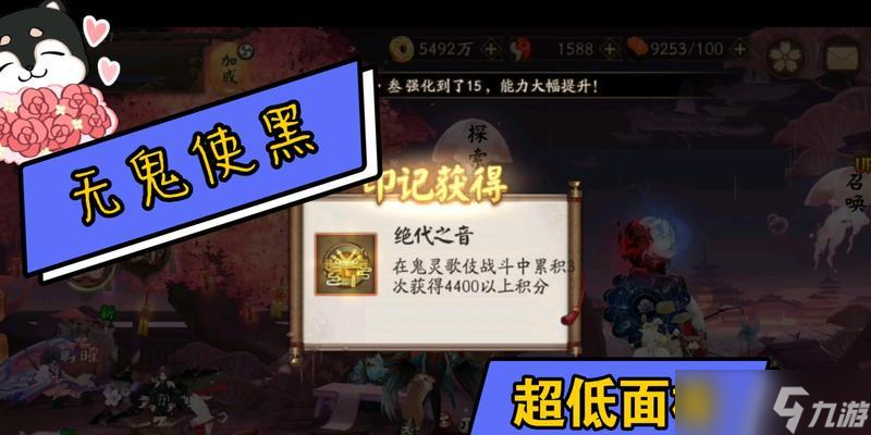 阴阳师鬼灵歌姬最新阵容攻略（掌握关键技巧）
