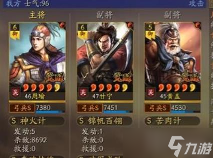 三国志战略版周瑜队伍