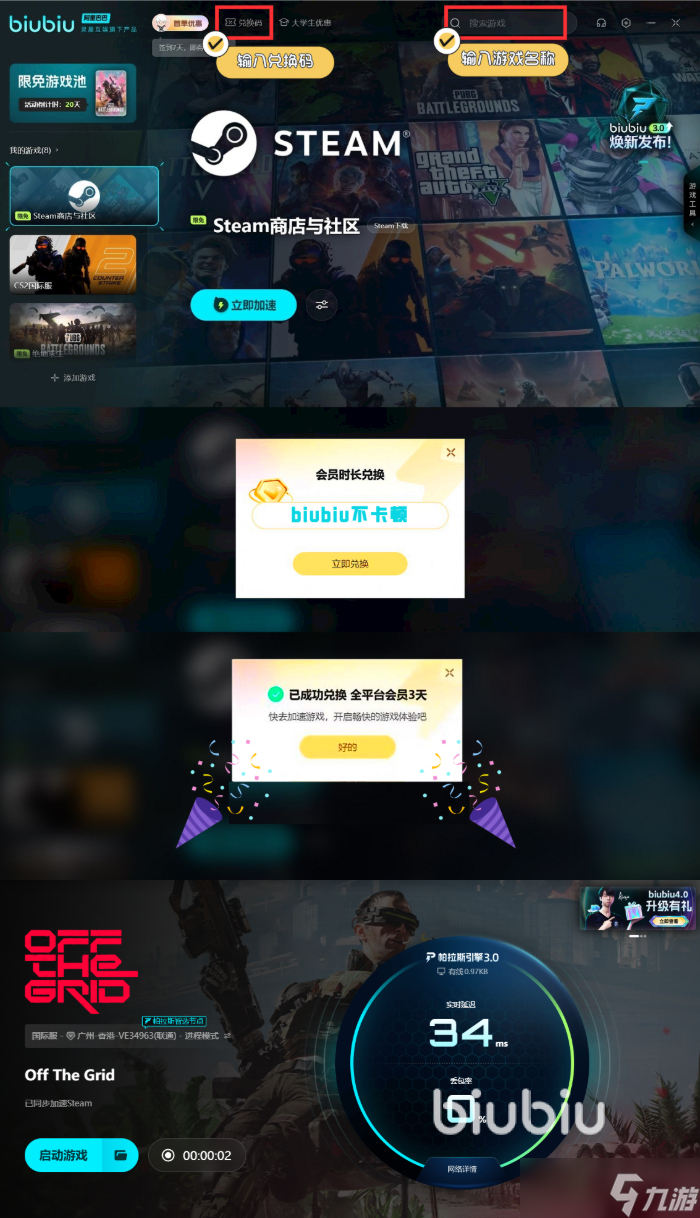 OFFTHEGRID游戏为什么匹配不到人 游戏匹配失败怎么办
