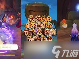 原神当那突角龙杀到成就怎么完成