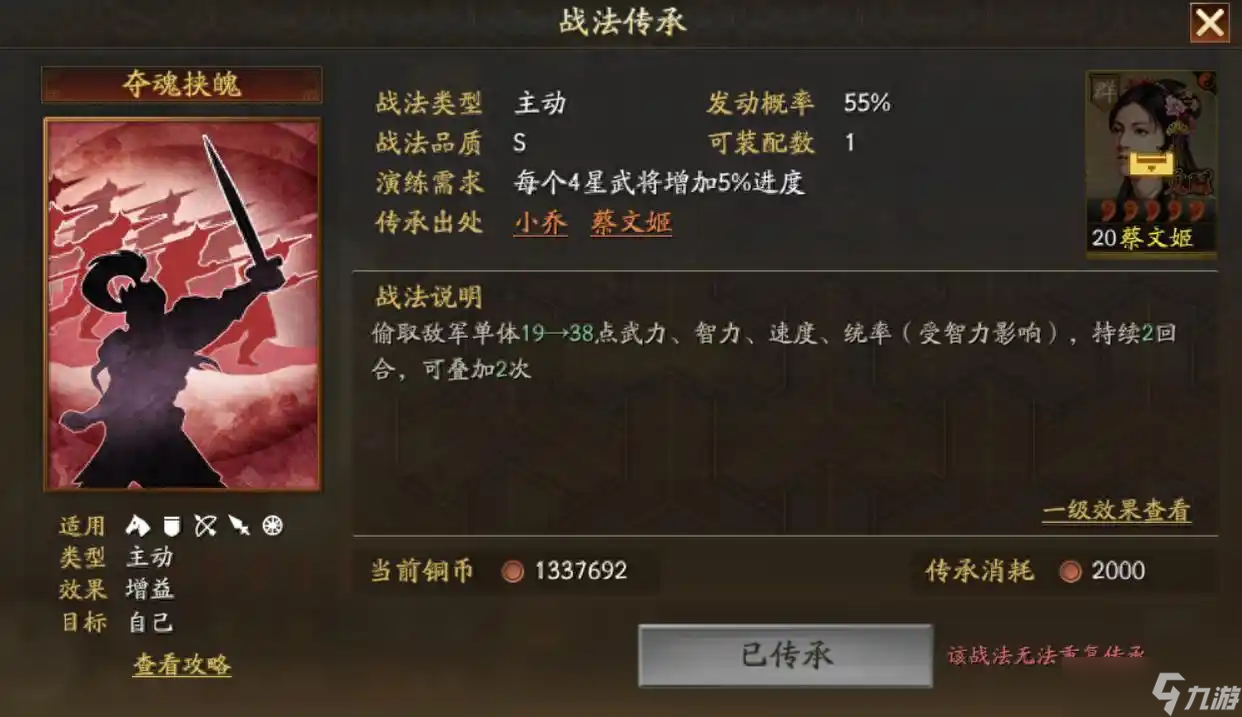 <a id='link_pop' class='keyword-tag' href='http://www.575.zj.cn/sgzzlb/'>三國志戰(zhàn)略版</a>奪魂戰(zhàn)法怎么弄