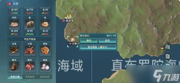 《大航海时代》钓鱼新手路线