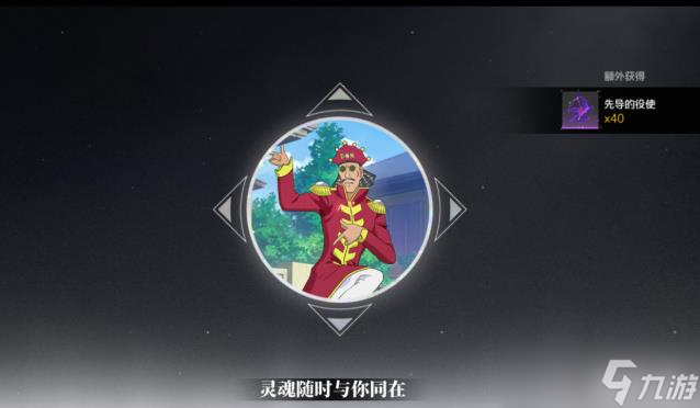 《境界》体力刷取