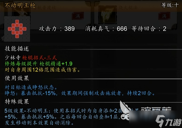 逸剑风云决秘籍怎么获取 逸剑风云决手机版秘籍获取方式