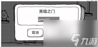 放开茶叶蛋黑暗之门密码是什么