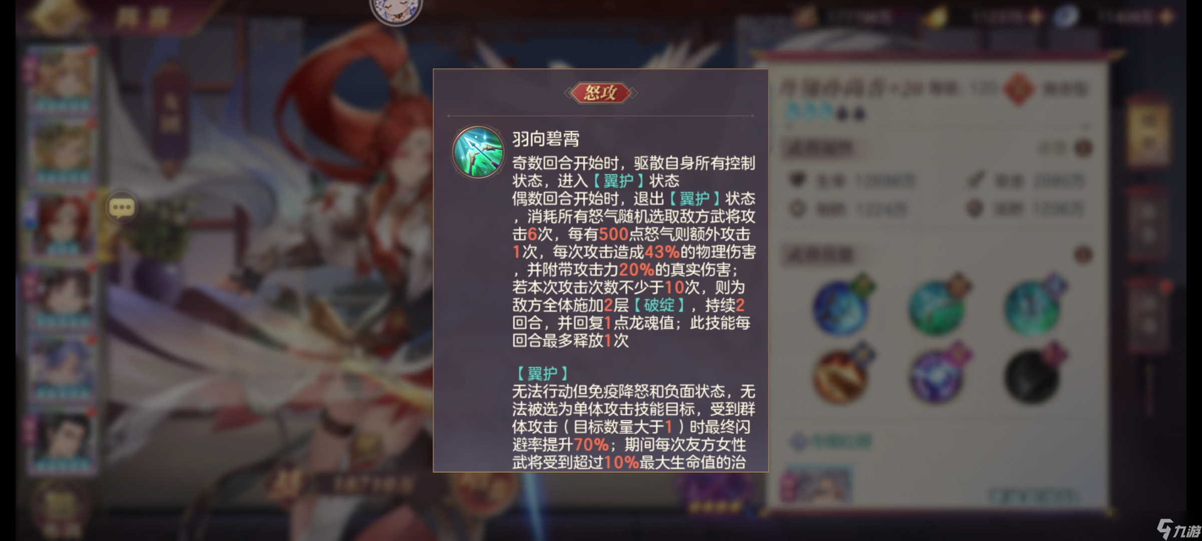 三国志幻想大陆新区丹香怎么获得的