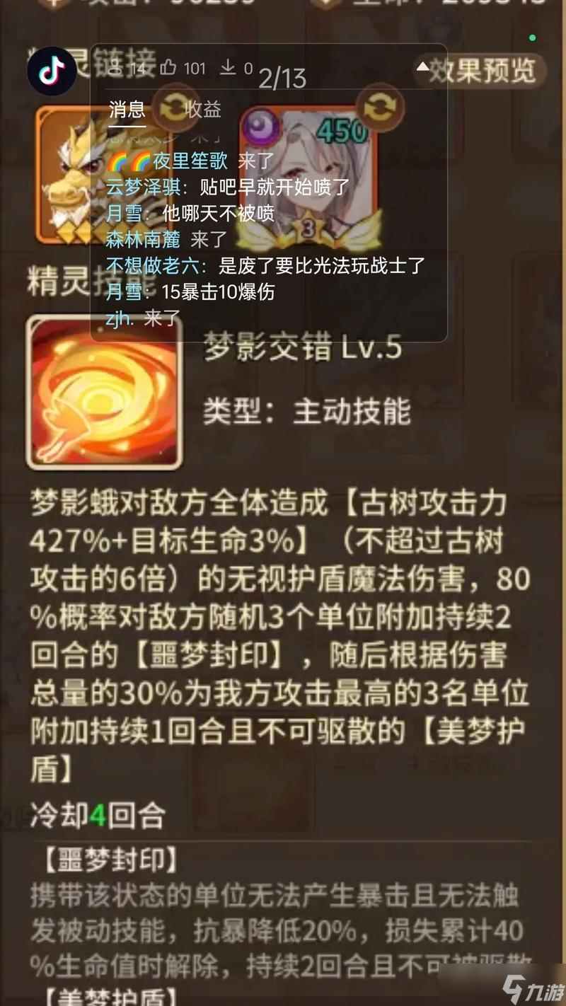 《闪烁之光极品精灵获取技巧大揭秘》 超高概率获取小技巧助你轻松收集稀有精灵 